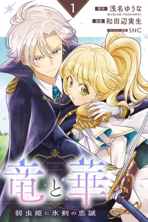 The Dragon and the Flower: The Ice Sword's Loyalty to the Cowardly Princess cover