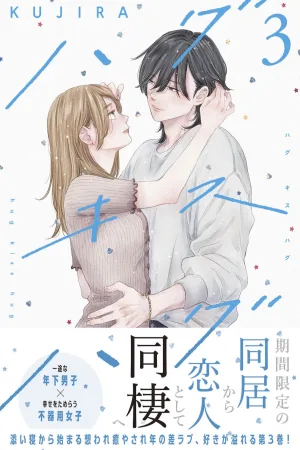 Hug Kiss Hug cover