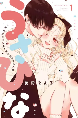 A College Couple's Five-Year Love Story cover