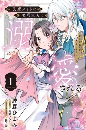 The Heart-broken Maid Is Doted on by a Handsome Soldier cover
