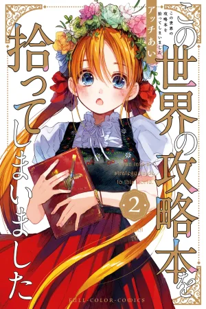I Picked Up a Strategy Guide for This World cover