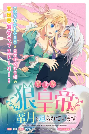 In Another World The Wolf Emperor Demands A Honeymoon With Me cover