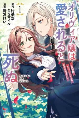 Lady Olivia Will Die If She Is Loved — My Husband, You're Looking at Me a Little Too Much cover
