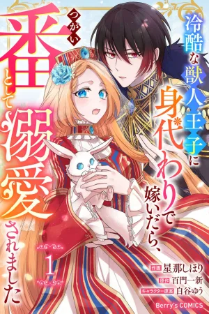 Coldhearted Beastman Prince Takes a Substitute Bride cover