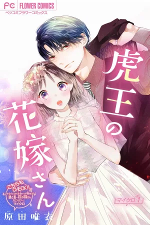 The Tiger King’s Beloved Bride cover