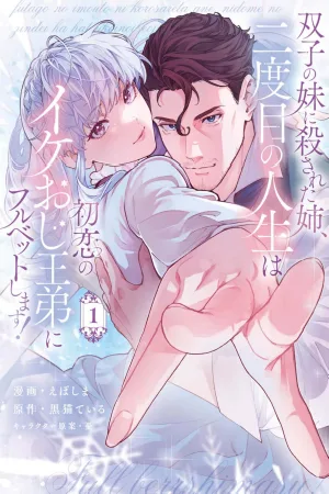 After Being Killed by My Twin Sister, I'm Going All in on My First Love in My Second Life! cover