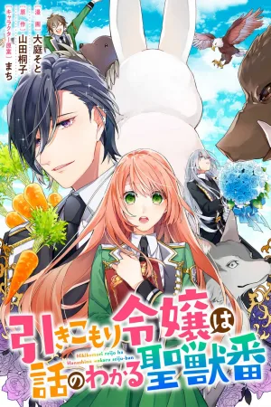 The Shut-In Lady Meets the Holy Beast Keeper Who Actually Listens cover