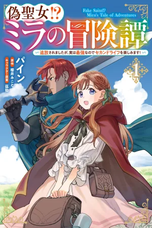 Fake Saintess!? Mira’s Adventure Tale — I Was Banished, But I’m Actually the Strongest cover