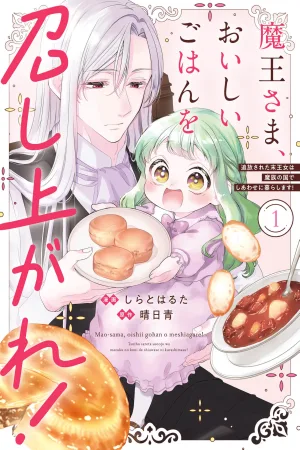 The Demon King's Little Princess cover