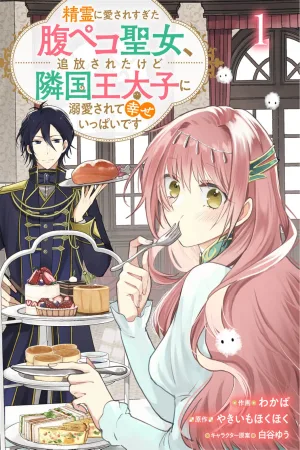 The Banished Hungry Saint Finds Happiness cover
