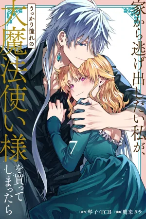 I Just Wanted to Escape My Family, but I Accidentally Bought the Great Mage I’ve Always Admired! cover