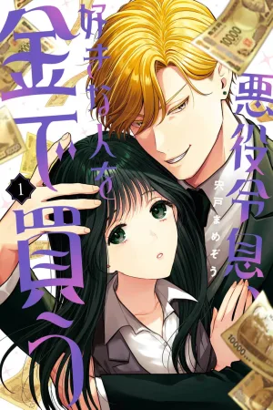 Villainous Young Master Buys His Crush with Cash cover