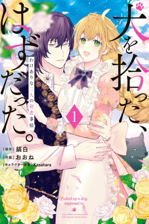 I Picked Up a Dog, Not Knowing It Would Lead to My First Love cover