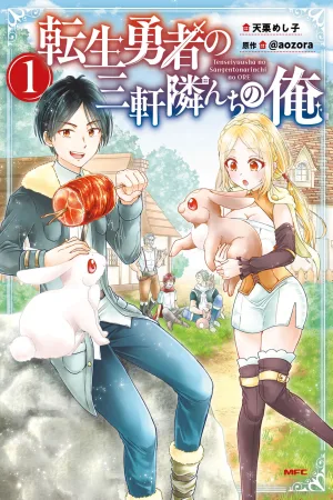 I, Three Houses Down from the Reincarnated Hero cover