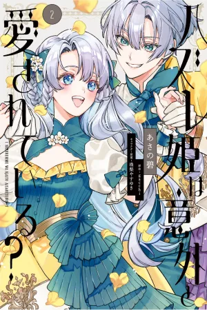 Is the “Failed Princess” Unexpectedly Loved? cover